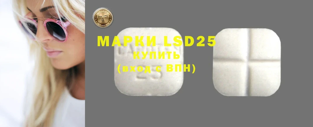 ссылка на мегу ТОР  Данилов  LSD-25 экстази ecstasy 